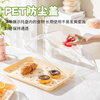 Guangyi covered tray commercial rectangular stall braised food display tray cake dessert plate with dust cover GY8015