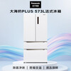 Panasonic PLUS 573L French-style multi-door refrigerator ultra-thin zero-embedded household refrigerator dual system first-level energy efficiency NR-JW57TMB-W national subsidy