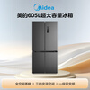 Midea 605L cross-door refrigerator, ultra-large capacity, full space, fresh, antibacterial and odor-free, first-class energy efficiency, air-cooled, frost-free, dual frequency conversion, trade-in MR-635WSPZE, national subsidy