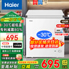 Haier Freezer Home Commercial Large Capacity Small Refrigerator Small 100/200/300 Liter Small Freezer Level 1 Energy Efficiency Energy Saving Full Refrigerator Conversion Freezer Frost Reduction 80%丨-30 Cryogenic Quick Freezing 100L