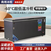 Flavi low-temperature refrigeration freezer minus 40 degrees minus 50 degrees minus 60 degrees household commercial quick-freezing large-capacity freezer refrigerator ultra-low temperature freezer seafood deep-freezing quick-freezer DW350 minus 60 degrees imported high-gloss aluminum liner