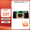 FUJIFILM/Fuji Simple ACE disposable film camera retro film machine SIMPLE ACE (27 photos*1) Packaging is sent randomly