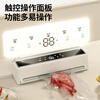 Elegant Lanpin hand-free fully automatic vacuum sealing machine wet and dry fresh-keeping compression vacuum packaging machine household commercial high-suction vacuum fresh-keeping machine