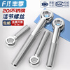 Fengji 201 stainless steel lifting ring live knot fish eye screw screw with hole bolt screw M6M8M10M12 M5*30-5 only