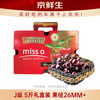 Jingxiansheng Chilean Cherries J Grade 5kg Gift Box with Fruit Diameter 26mm + Fresh Fruit Straight from the Source