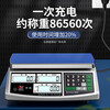 Today's selection (jinxuan) High-precision electronic scale counting scale 1g commercial scale 0.1g electronic scale gram scale industrial point counting scale high endurance 3 kg accuracy 0.1 gram + with weights