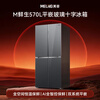 MeiLing M Fresh 570-liter cross-door refrigerator constant temperature fresh frozen ultra-thin embedded dual system bottom cooling first-class energy efficiency glass panel gray BCD-570WQ7S national subsidy