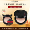 L'Oreal Black Fat Cushion #240 Natural and healthy skin tone Formal wear + refills Skin care products New Year's gift Valentine's Day gift