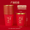 Youao disposable paper cups 250ml*50 thick gold foil red festive wedding housewarming New Year high-end cups