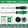 LAOA/Old A screwdriver screwdriver electrician repair set household screwdriver eleven-character 6*150MM set