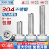 Tianzhuo Hardware M12M14M16M18M20M24mm 304 stainless steel hexagon socket screw cup head bolt cylindrical head extension M24*100-1 only