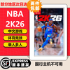 Nintendo (Nintendo) best-selling recommendation Switch game cartridge NS game software new original physical card spot and quick release NBA2K26 brand new