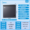 Midea colorful crystal glass panel freezer for home and business use ultra-low temperature minus 40 degrees instant freezing freezer refrigeration and freezing level one energy efficiency energy saving electronic temperature control -40 instant freezing colored crystal glass door panel 203L