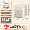 Midea rice cooker 3L household rice cooker 316L stainless steel liner uncoated rice cooker 2-3 people multifunctional 0-coated soup cooker porridge cooker rice cooker MB-RE387S