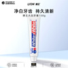 Lion Classic White toothpaste White whitens teeth, prevents cavities, freshens breath, removes yellowing and stains 150g imported from Japan