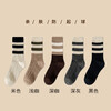 Socks for women in autumn and winter striped forest style pile socks Japanese style thickened Korean version retro fashion all-match women's mid-calf socks random color one pair one size fits all