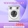 Midea cute multi-drum washing machine fully automatic with dryer and washing machine, 11KG three-tube underwear washing, three-tube annual machine king MD11DDEX, trade-in national subsidy