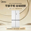 Midea 571 flat-screen fully embedded cross-fold four-door first-class energy-efficiency air-cooled frost-free bottom cooling large-capacity household refrigerator BCD-571WUSPZM (E) renewal subsidy
