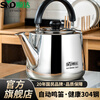 Shunda (SND) 304 stainless steel kettle kettle thickened straight piano kettle universal gas induction cooker SDD-7248 4L