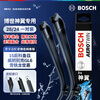 Bosch (BOSCH) wiper blade Shenyi imported 28/24 (15-year-old Cruze/Velan Buick GL6/Citroen Sega)