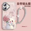 Shihan comes with lens film, suitable for Apple 17 mobile phone case, iphone17 protective cover, all-inclusive lens, anti-fall internet celebrity, advanced creative men's and women's feather yarn shell, hydrangea cat with bracelet