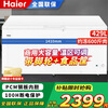 Haier Freezer 519/829 liters or above commercial household large-capacity refrigerator refrigerated freezing conversion fully frozen ultra-low temperature seafood deep-freezing quick-frozen horizontal cabinet five-sided refrigeration 429 liters knob temperature control minus 26 degrees fully frozen / 1.41 meters long