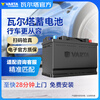 VARTA car battery start-stop round mark AGM-H7 Mercedes-Benz C-Class/E-Class/GLK/GLA/GLC trade-in