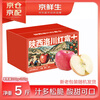 Jingxiansheng Shaanxi Luochuan Apple Red Fuji, net weight 5 pounds, single fruit 200g+, also delivered during the Spring Festival
