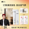 OKCS hair dye cream Jingdong self-operated coffee hair dye plant pure hair dye at home London milk coffee short hair style