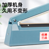 Elegant Lanpin heat shrink film cutting machine household hand pressure sealing machine commercial aluminum foil bag packaging machine moon cake tea heat sealing machine plastic bag sealing small food plastic sealing machine 20cm