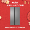 Haier family banquet series 539L side-by-side refrigerator black gold purification level one energy efficiency air-cooled frost-free large capacity antibacterial BCD-539WGHSSEDH9