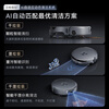 Cloud Whale Industry Best Selling Sweeping Robot Xiaoyao 002Max AI Living Water Crawler Sweeper Sweeping and Mopping Integrated Automatic Cleaning Home Intelligent Suction and Mopping Machine Water Tank Version