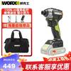 WORX WU292DS screwdriver impact brushless high torque lithium electric hand drill 20V electric screwdriver power tool WU292DS.9 bare metal