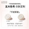 UODO makeup setting loose powder 10g*2 boxes oil control long-lasting concealer without makeup removal New Year's gift translucent and exquisite 03 natural color
