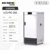 Lichen (LICHEN) high-quality artificial climate lighting incubator laboratory plant germination growth test box seed germination intelligent 250L two-sided lighting LCS-PIC-250 lighting