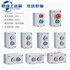 High 4 5 6 hole button switch control box emergency stop button box plastic starter electrical box box four-position self-reset button