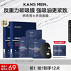 Korean men's anti-wrinkle, firming, hydrating and moisturizing facial mask and skin care products, special for shrinking pores, a practical gift for your boyfriend