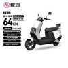 Emma electric motorcycle, Phaeton, long battery life, high power, intelligent APP control, 72V battery, lightweight, high-speed battery car, big brand, extremely cool Emma electric car, electric motorcycle, bright white