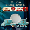 Yongfengyuan (auratic) West Lake Blue 22-piece, 29-piece, 58-piece tableware set, exquisite tableware, ceramic dishes for home use, moving gift, West Lake Blue 6-person tableware, 22 pieces
