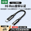 Greenlink Type-C headphone adapter 3.5mm headphone audio cable USB-C headphone converter