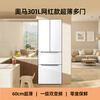 Homa 60cm ultra-thin 301 liter French multi-door small household refrigerator first-class energy efficiency variable frequency air-cooled frost-free four-door 301WF/B national subsidy