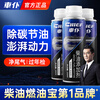 Chevali Diesel Car Fuel Treasure three-way catalytic cleaning agent to remove carbon deposits, diesel additives, carbon deposit cleaning agent, 3 bottles