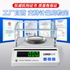 Leqi electronic balance scale 0.01g0.001 high-precision milligram laboratory precision analysis jewelry gold scale disc-range 2kg precision 0.01g with windshield weight