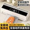 Elegant Lanpin hand-free fully automatic vacuum sealing machine wet and dry fresh-keeping compression vacuum packaging machine household commercial high-suction vacuum fresh-keeping machine