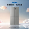 Haier Family Banquet 539L cross-door refrigerator air-cooled, frost-free, first-level dual-frequency black gold purification, three-speed variable temperature large capacity BCD-539WGHTDEDH9U1 government subsidy 15% 539L cross | black gold purification hot model