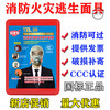 Fire mask, fire-proof, anti-virus, anti-smoke mask, hotel 3C certified household KTV fire escape respirator tzl combination package B-(mask 2 + fire blanket 1)
