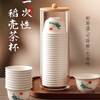 Jingxi Rice Husk Disposable Kung Fu Tea Cup Small Portable Thickened Home Hospitality Tea Cup Tasting Tea Cup High Temperature Resistance Ordinary Style_Rice Husk Thickened Kung Fu Tea Cup 50 Bags