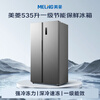 MeiLing Storage Division 535 liter side-by-side refrigerator household first-class energy efficiency 0.1 variable frequency ultra-thin air-cooled frost-free antibacterial and odor-free large capacity BCD-535WKPCX national subsidy