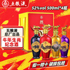 Wuliang Luzhou Wuliangye General Factory Zodiac Commemorative Liquor Luzhou Liquor Collection One-year-old New Year's Gift High-end Gift Box 52 Degrees 500mL 4 Bottles Xin Chou Year of the Ox