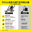 KARCHER, Germany, commercial bucket-type light vacuum cleaner, dedicated to five-star hotels, pet hair suction, high-power vacuum cleaner, suitable for hotels, offices and restaurants T 14/1